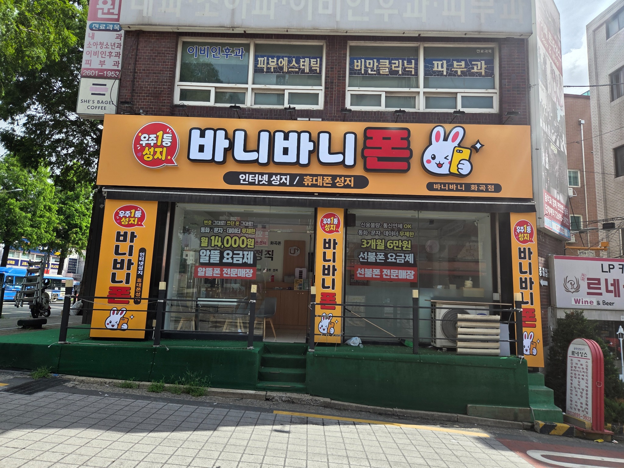 바니바니폰 화곡점 매장 전경