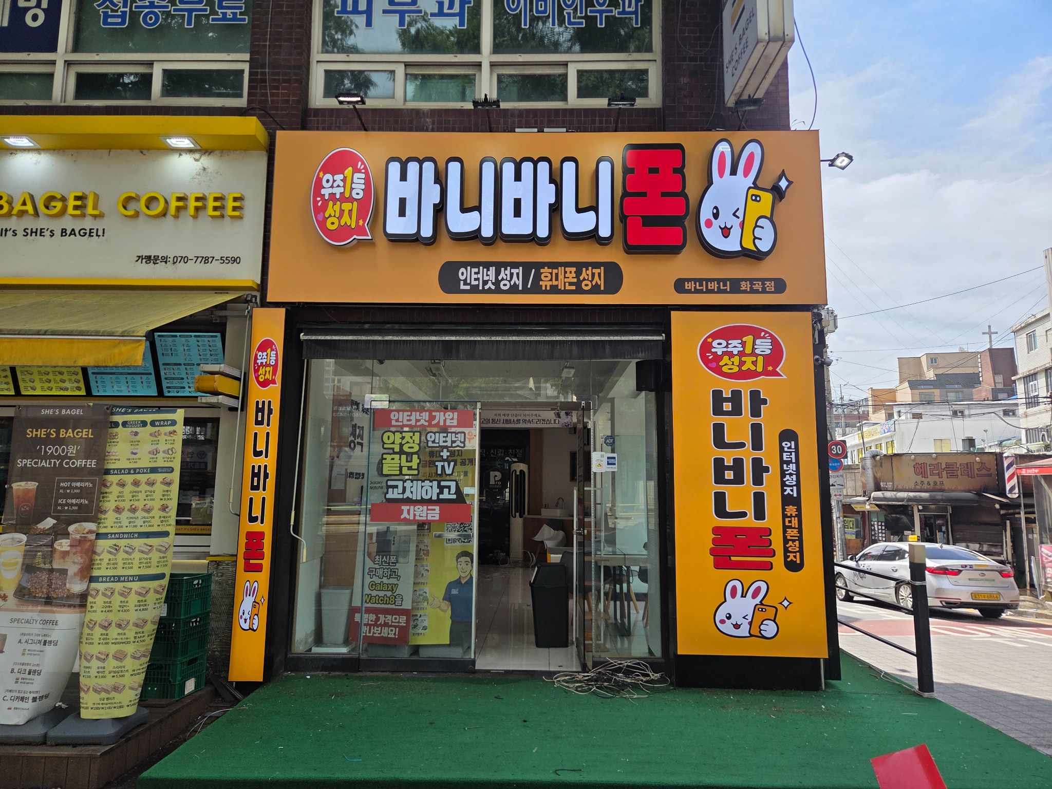 바니바니폰 화곡점 정면 외관