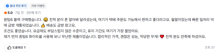 바니바니폰 고객 후기 1