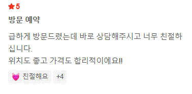 바니바니폰 고객 후기 2
