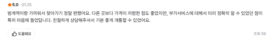 바니바니폰 고객 후기 3