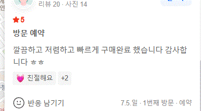 바니바니폰 고객 후기 7