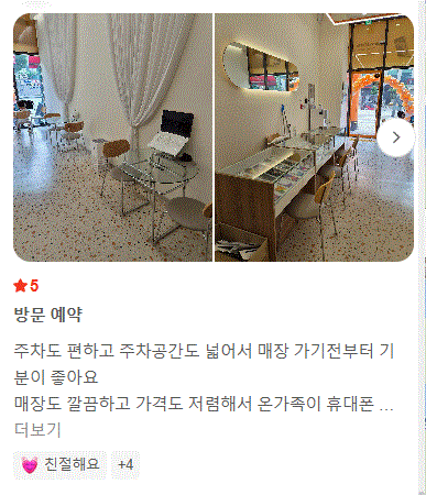 바니바니폰 고객 후기 9