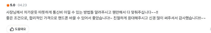 바니바니폰 고객 후기 10
