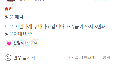 바니바니폰 고객 후기 11