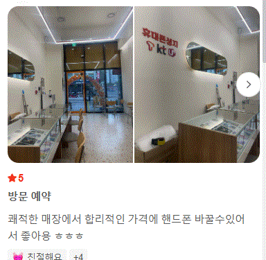 바니바니폰 고객 후기 13
