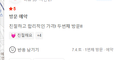 바니바니폰 고객 후기 14