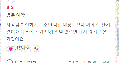 바니바니폰 고객 후기 16