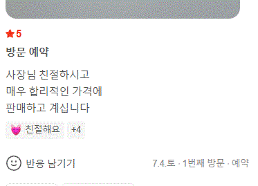 바니바니폰 고객 후기 18