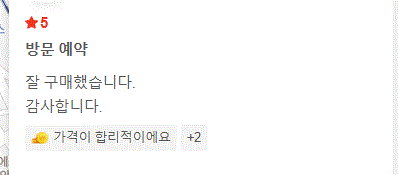 바니바니폰 고객 후기 20